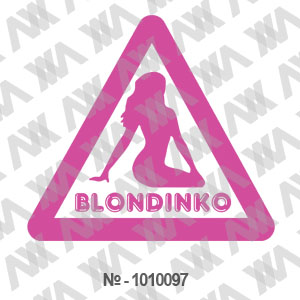 Наклейка на машину ''Блондинко''